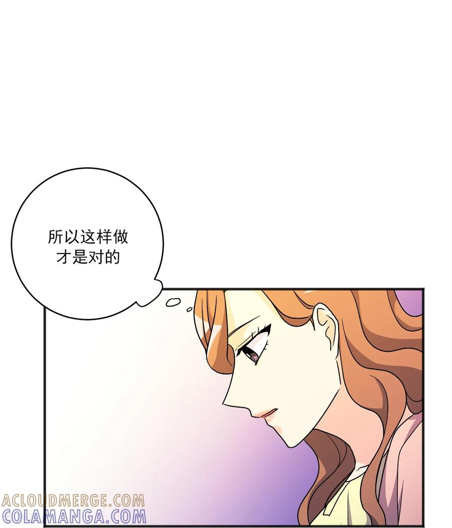 第29话 真相 第29页