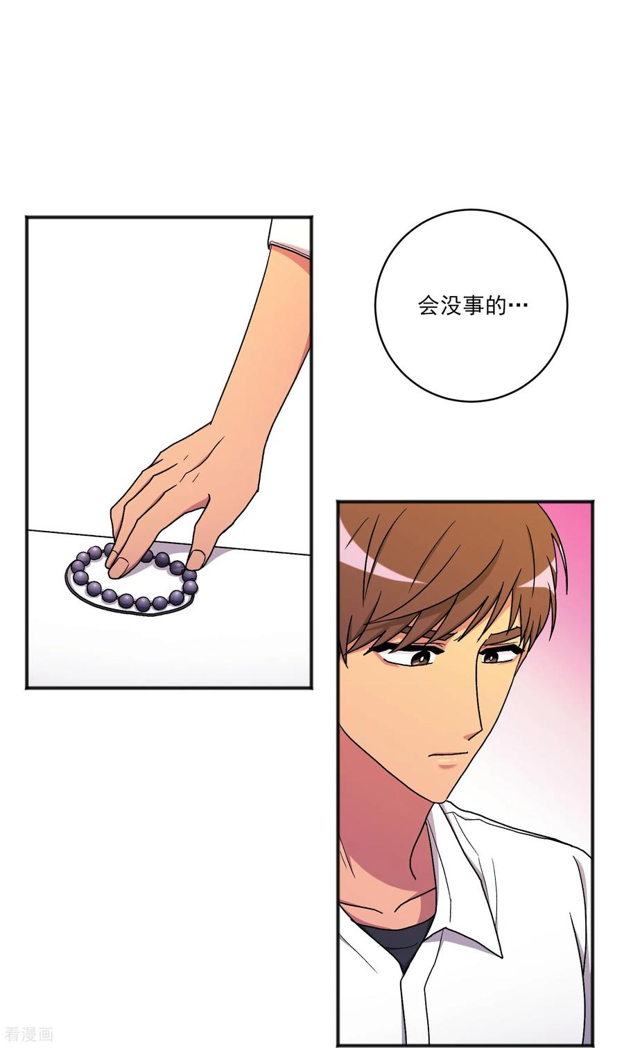第29话 真相 第30页