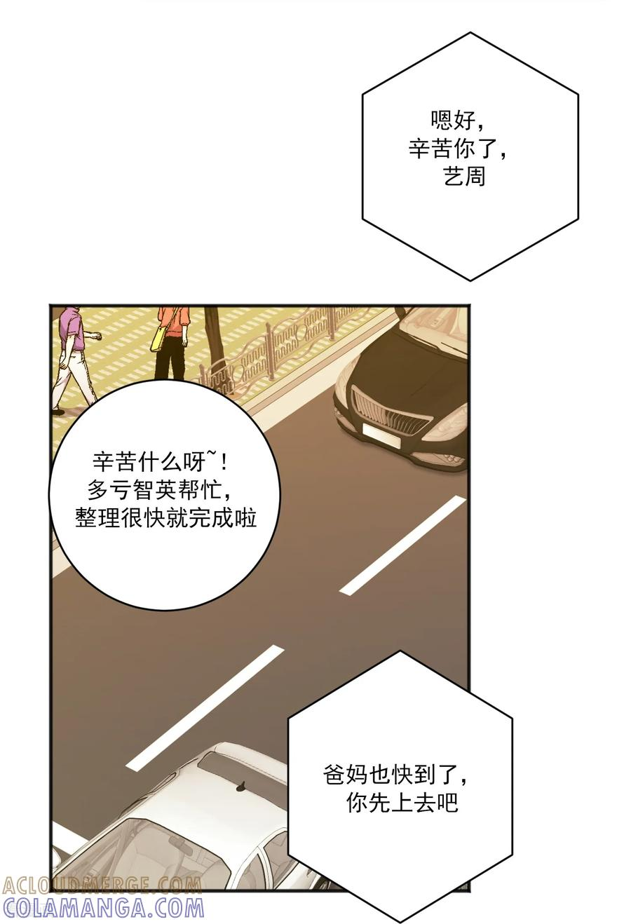 第29话 真相 第33页