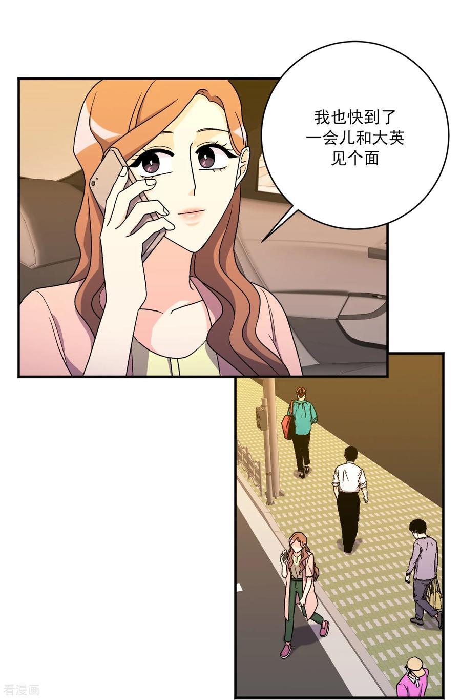 第29话 真相 第34页