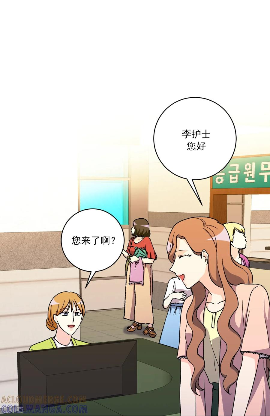 第29话 真相 第35页
