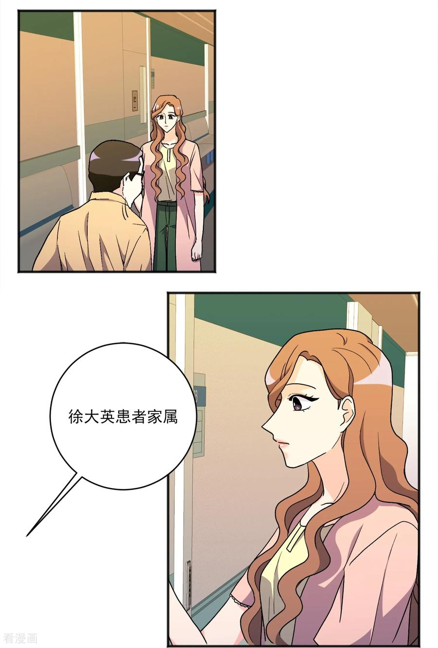 第29话 真相 第36页