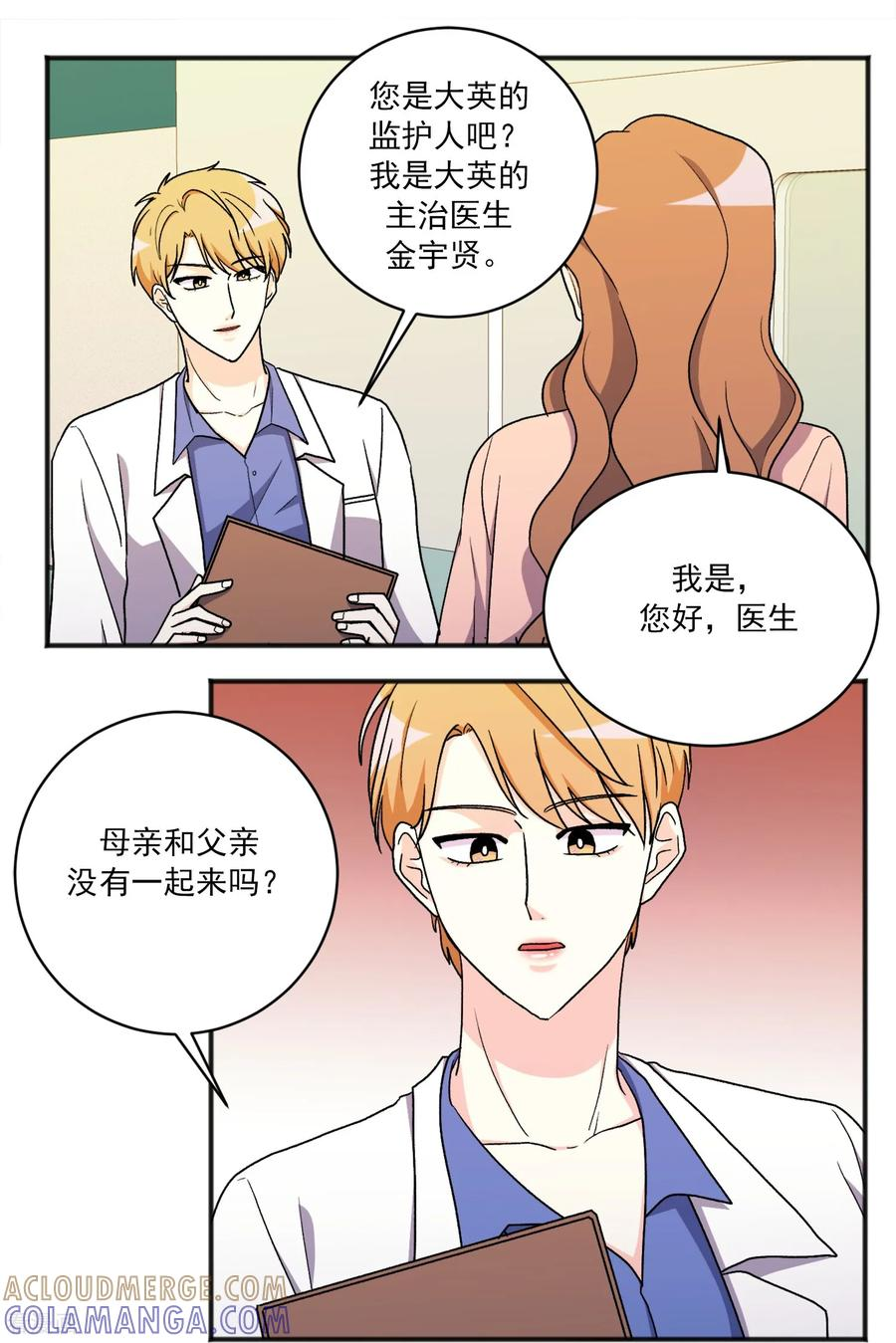 第29话 真相 第37页