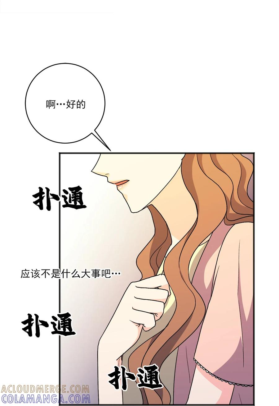 第29话 真相 第39页