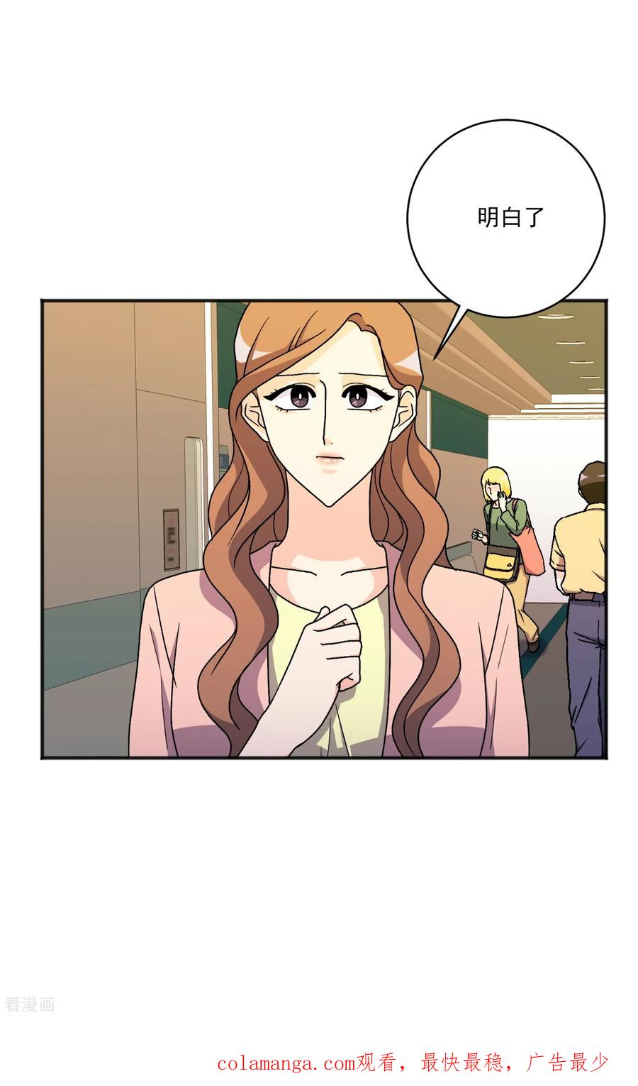 第29话 真相 第40页
