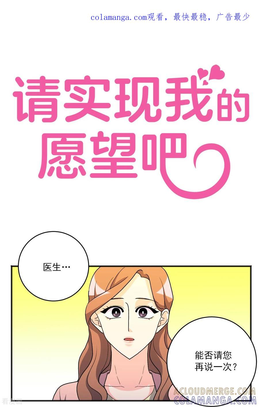 第30话 止不住的思念 第1页
