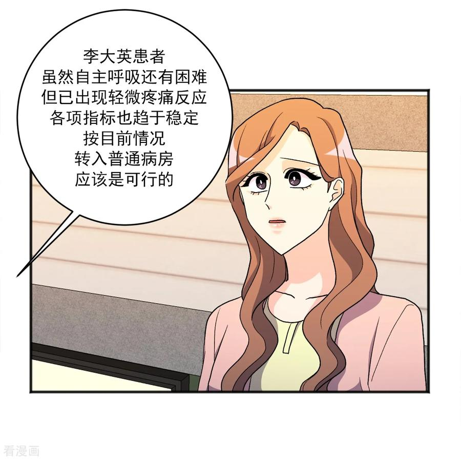 第30话 止不住的思念 第2页