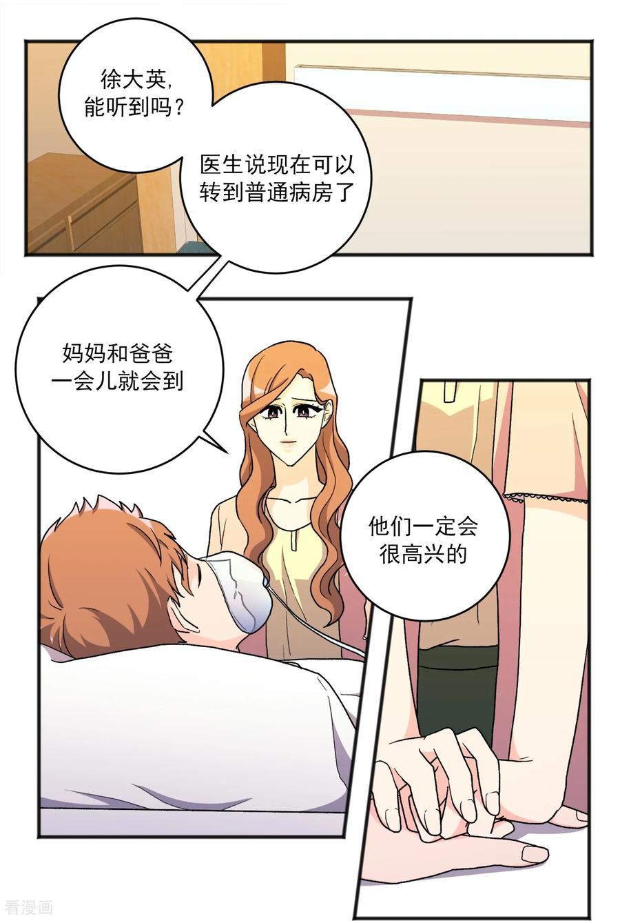 第30话 止不住的思念 第4页