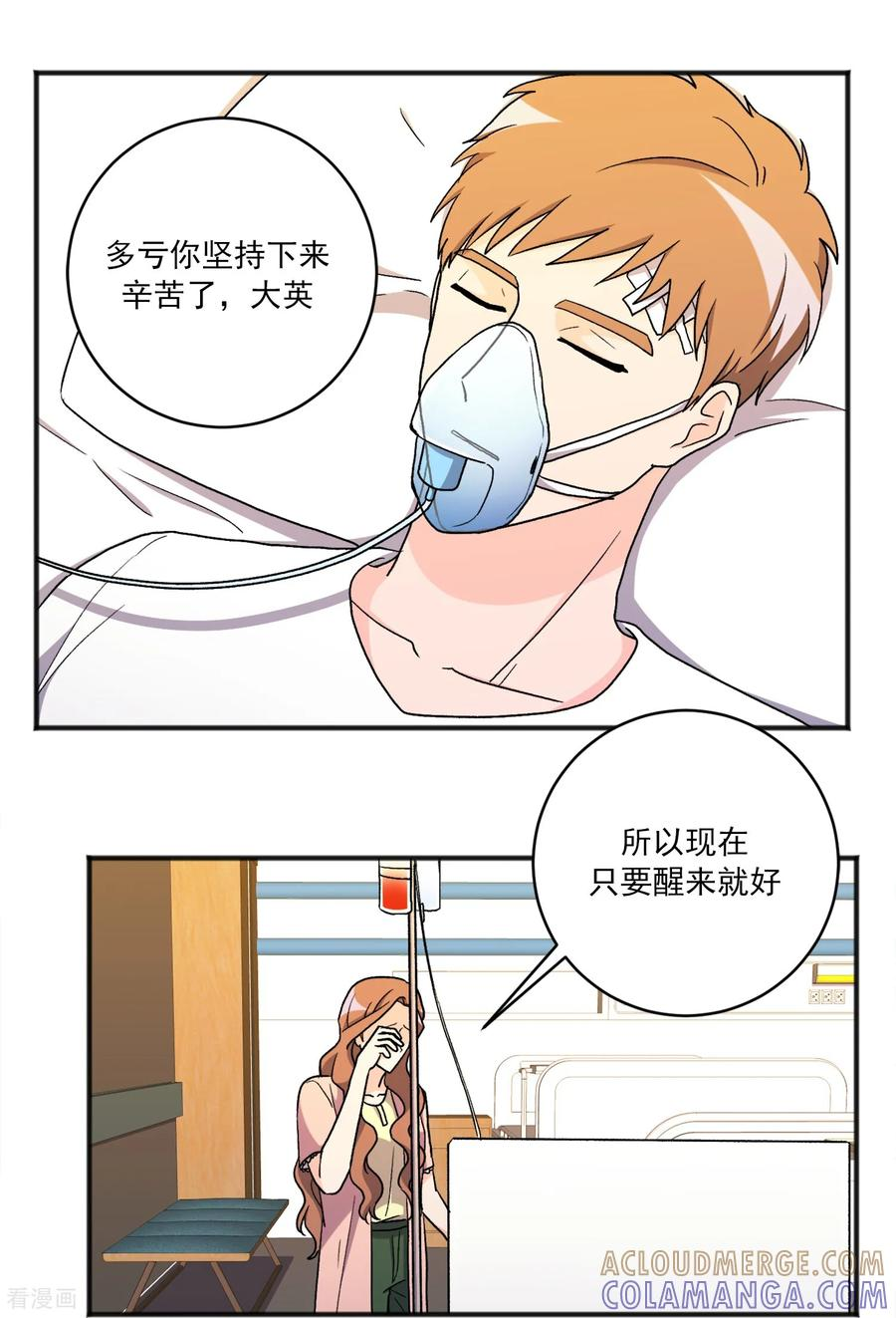 第30话 止不住的思念 第5页