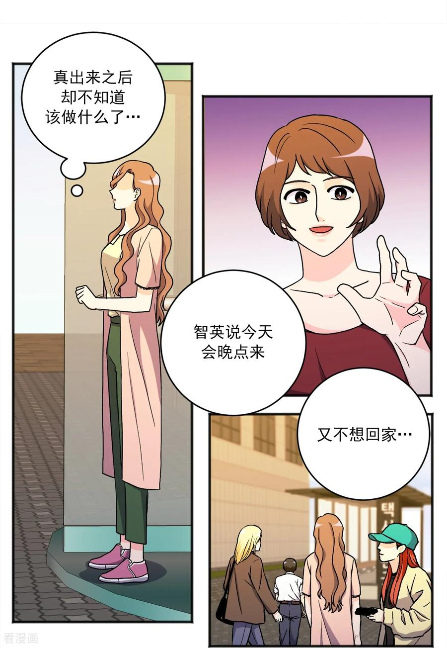 第30话 止不住的思念 第6页