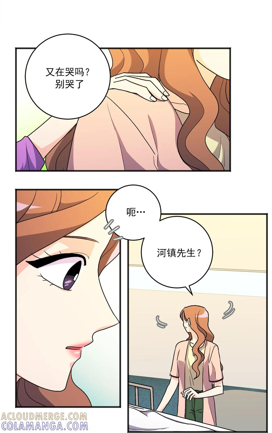 第30话 止不住的思念 第7页