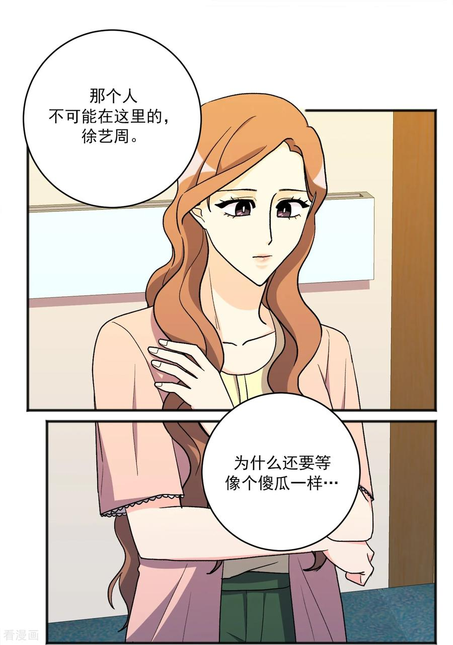 第30话 止不住的思念 第8页