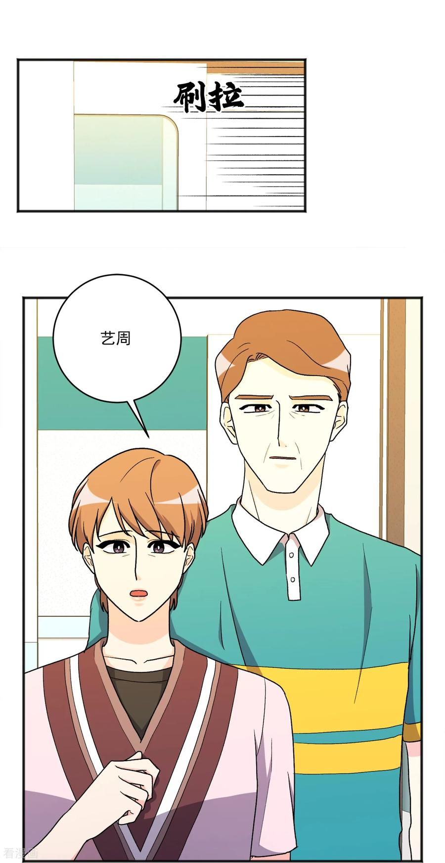 第30话 止不住的思念 第10页