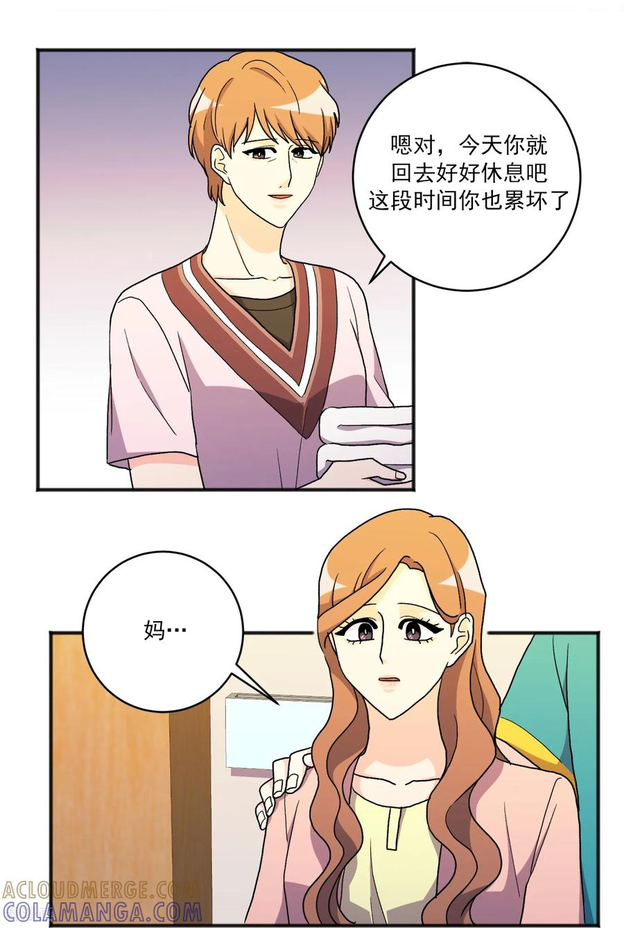 第30话 止不住的思念 第13页