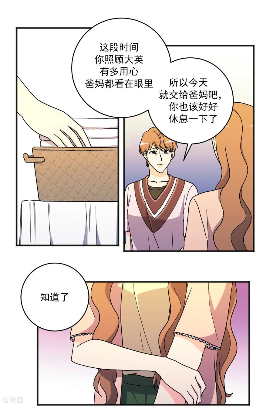 第30话 止不住的思念 第14页