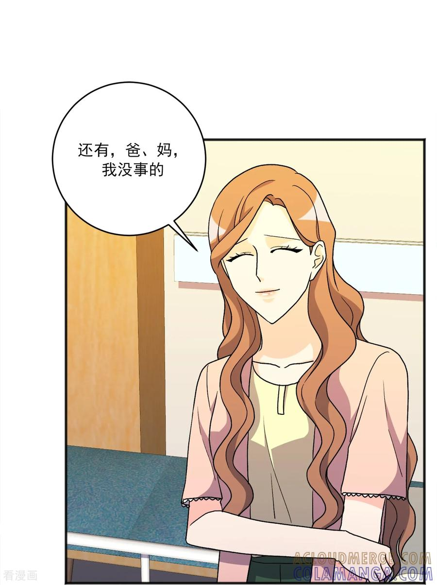第30话 止不住的思念 第15页