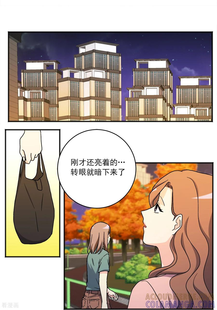 第30话 止不住的思念 第17页