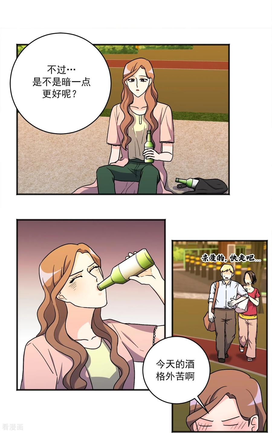第30话 止不住的思念 第18页