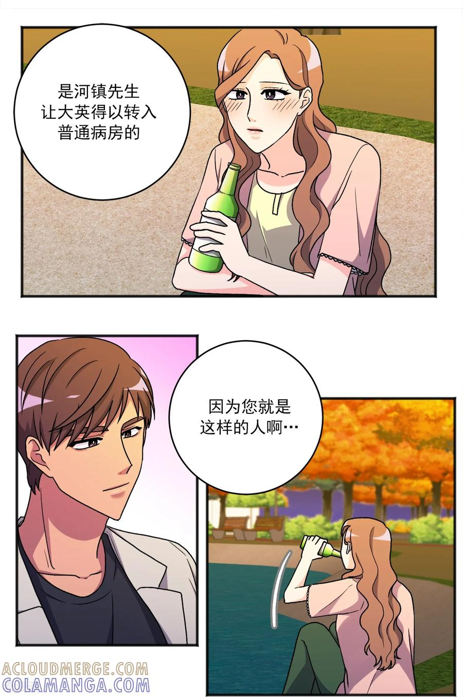 第30话 止不住的思念 第21页