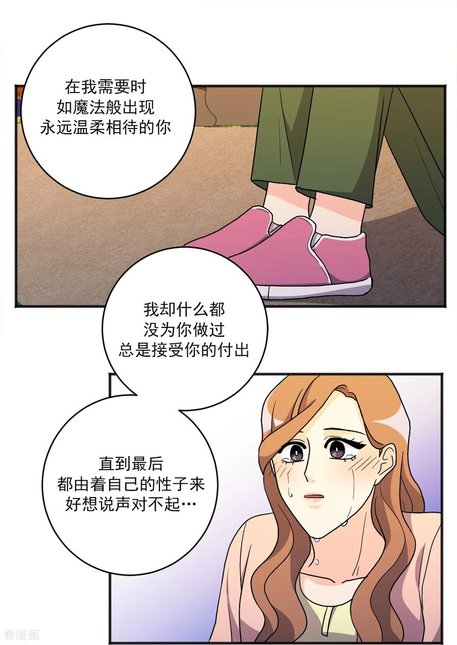 第30话 止不住的思念 第22页
