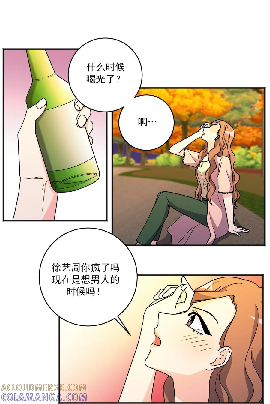 第30话 止不住的思念 第23页
