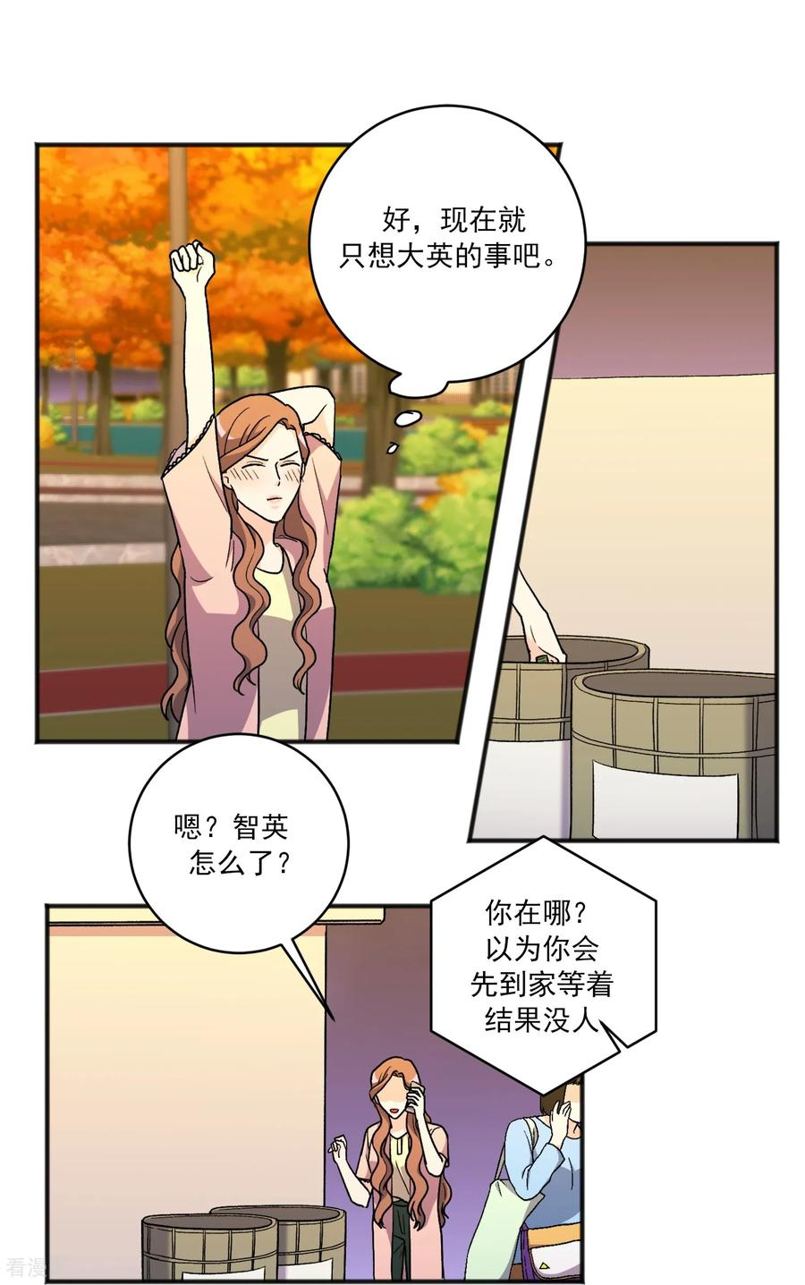 第30话 止不住的思念 第24页