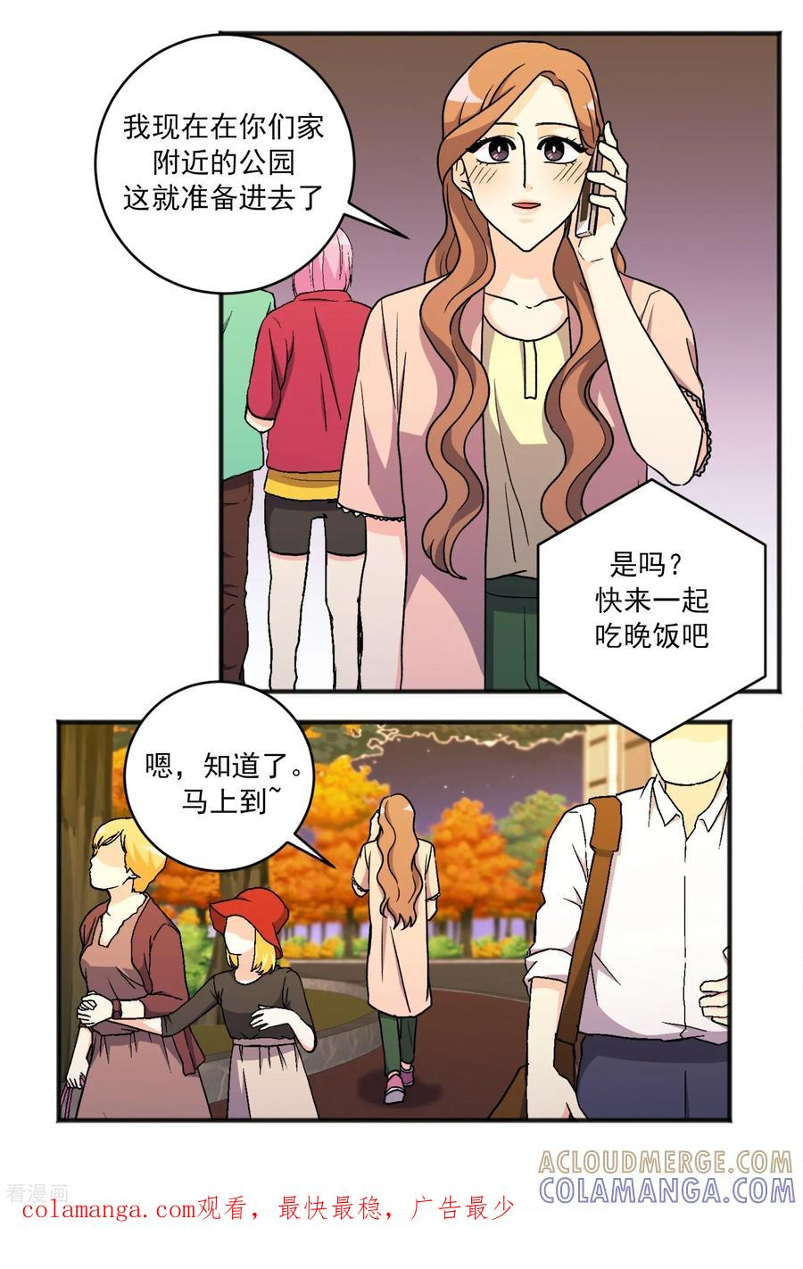 第30话 止不住的思念 第25页