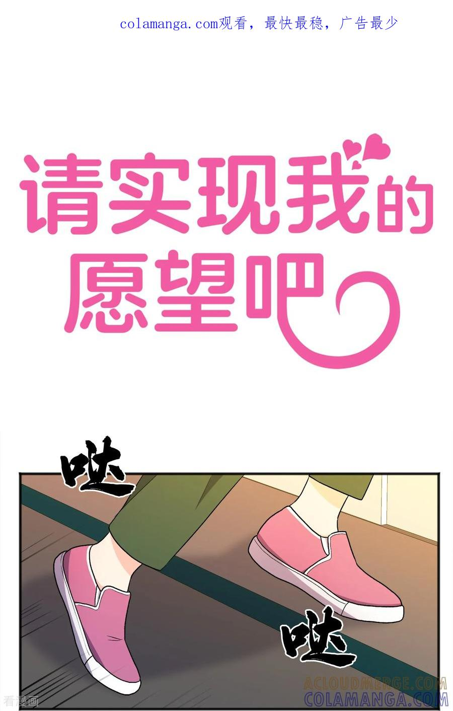 第31话 承诺 第1页