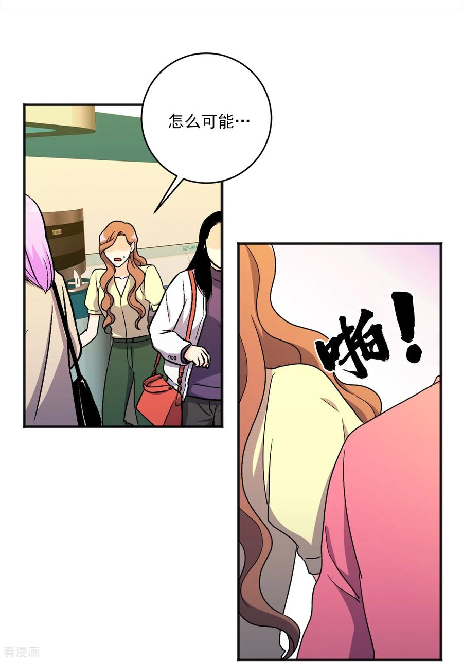 第31话 承诺 第2页