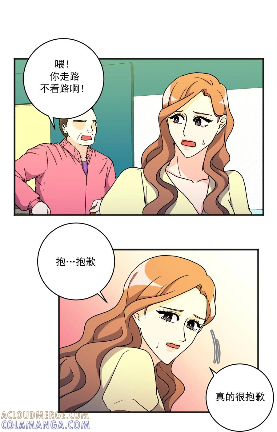 第31话 承诺 第3页