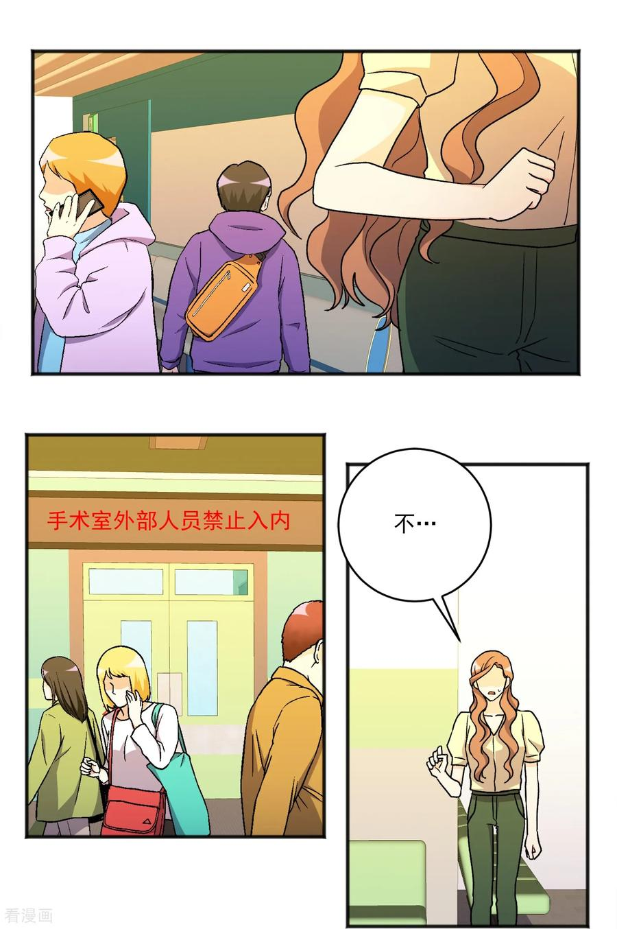 第31话 承诺 第4页