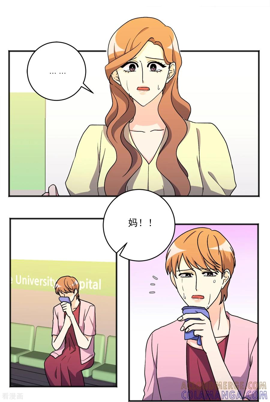 第31话 承诺 第5页