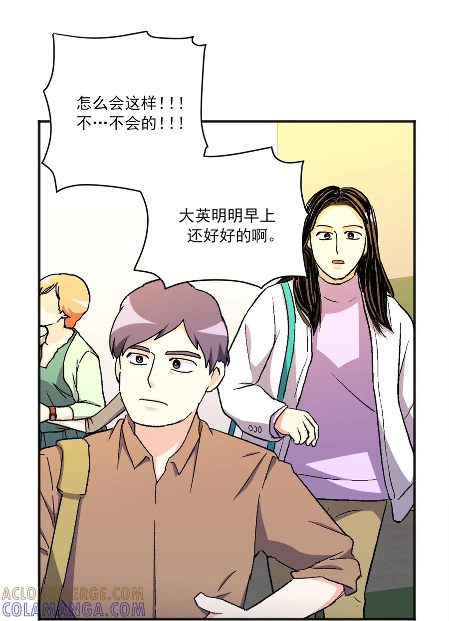 第31话 承诺 第7页