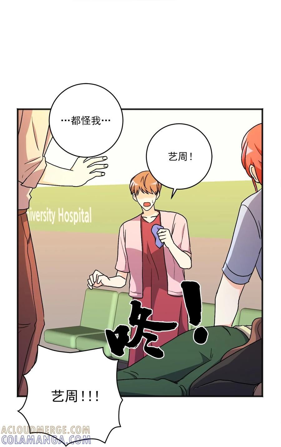 第31话 承诺 第11页