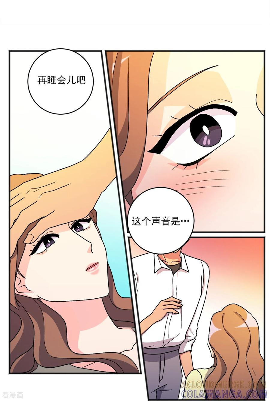 第31话 承诺 第13页