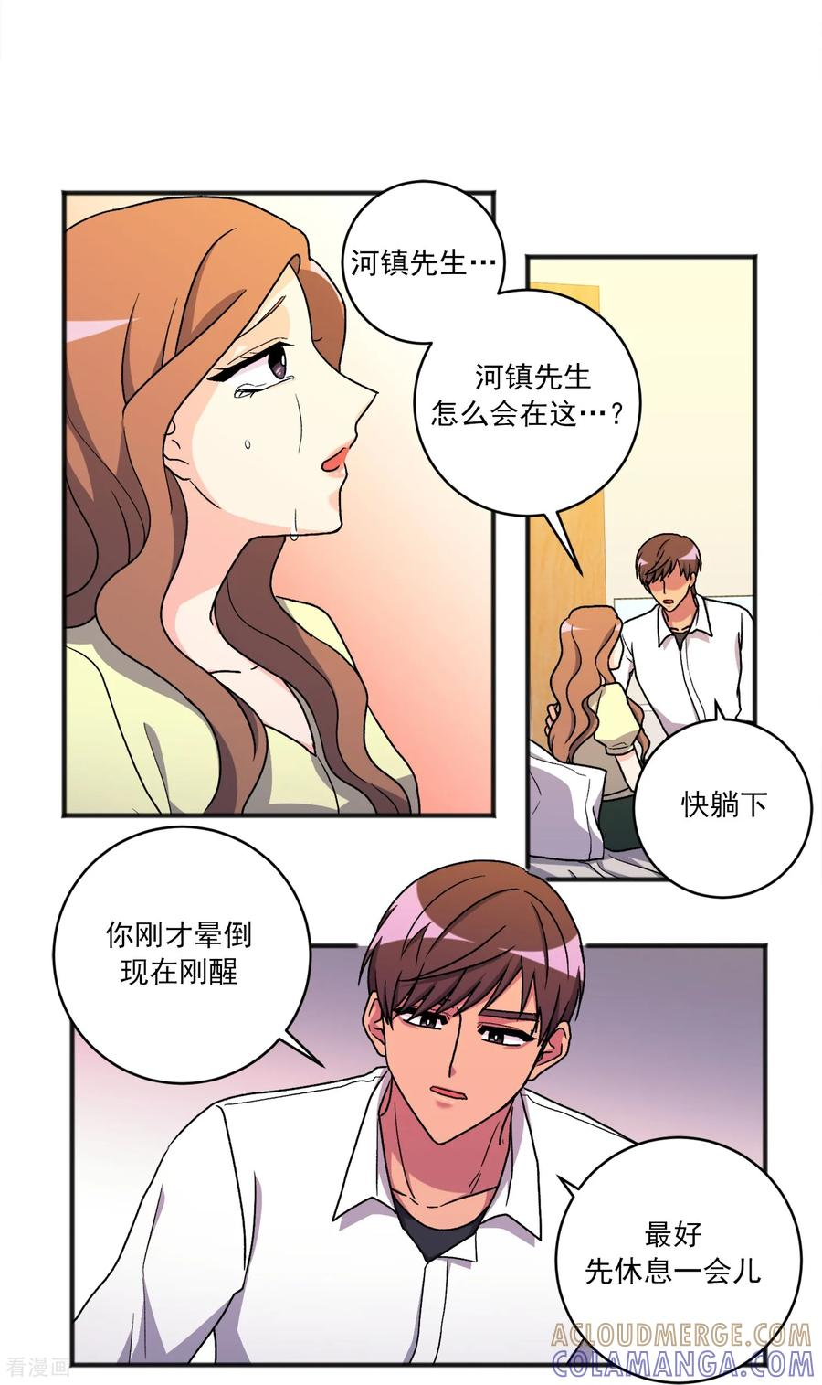 第31话 承诺 第15页