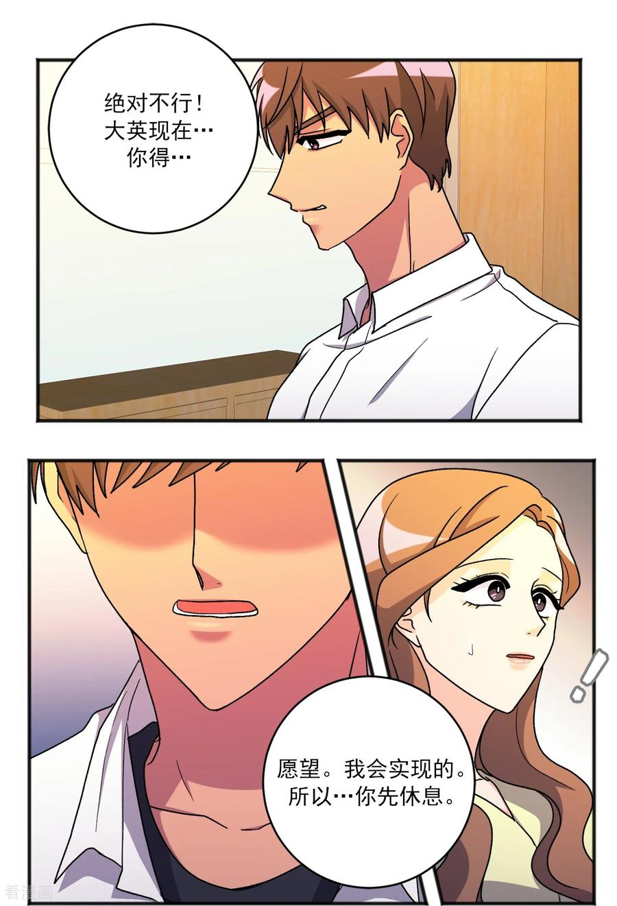 第31话 承诺 第18页