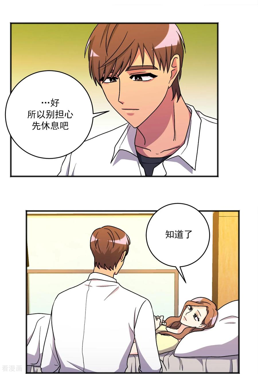第31话 承诺 第22页