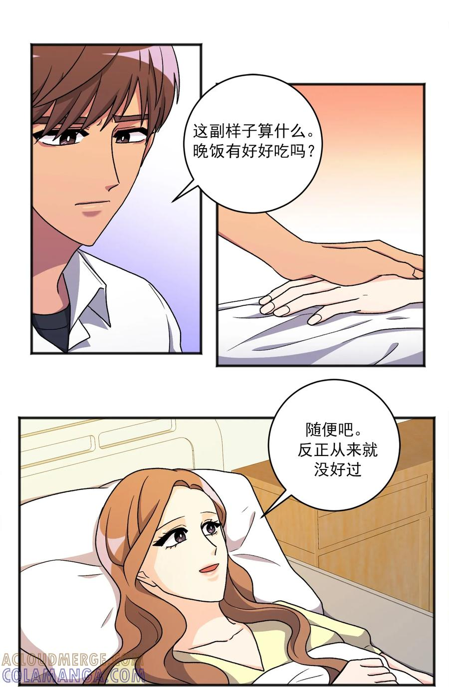 第31话 承诺 第23页