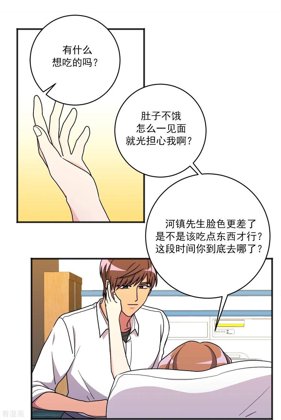 第31话 承诺 第24页