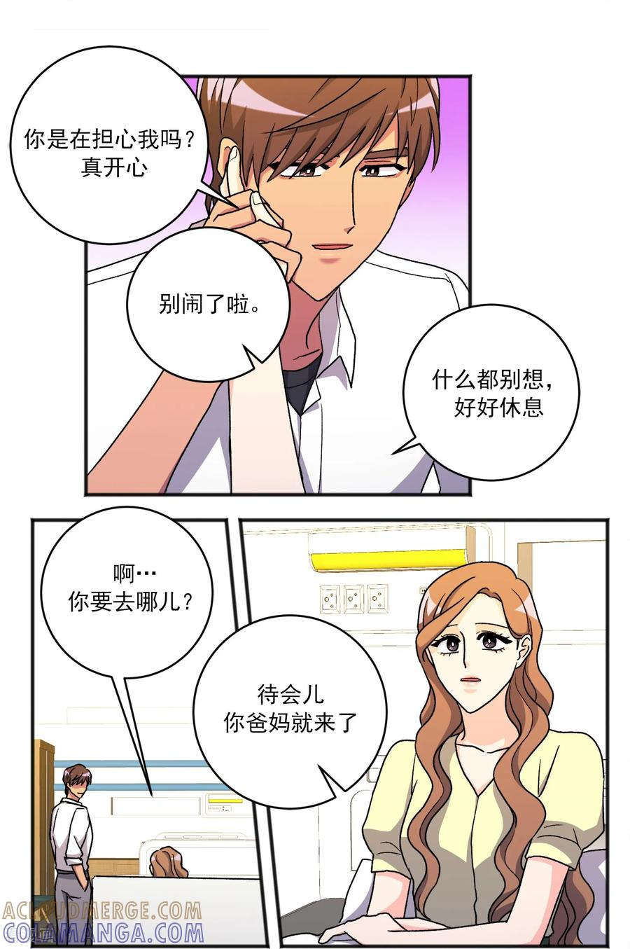 第31话 承诺 第25页