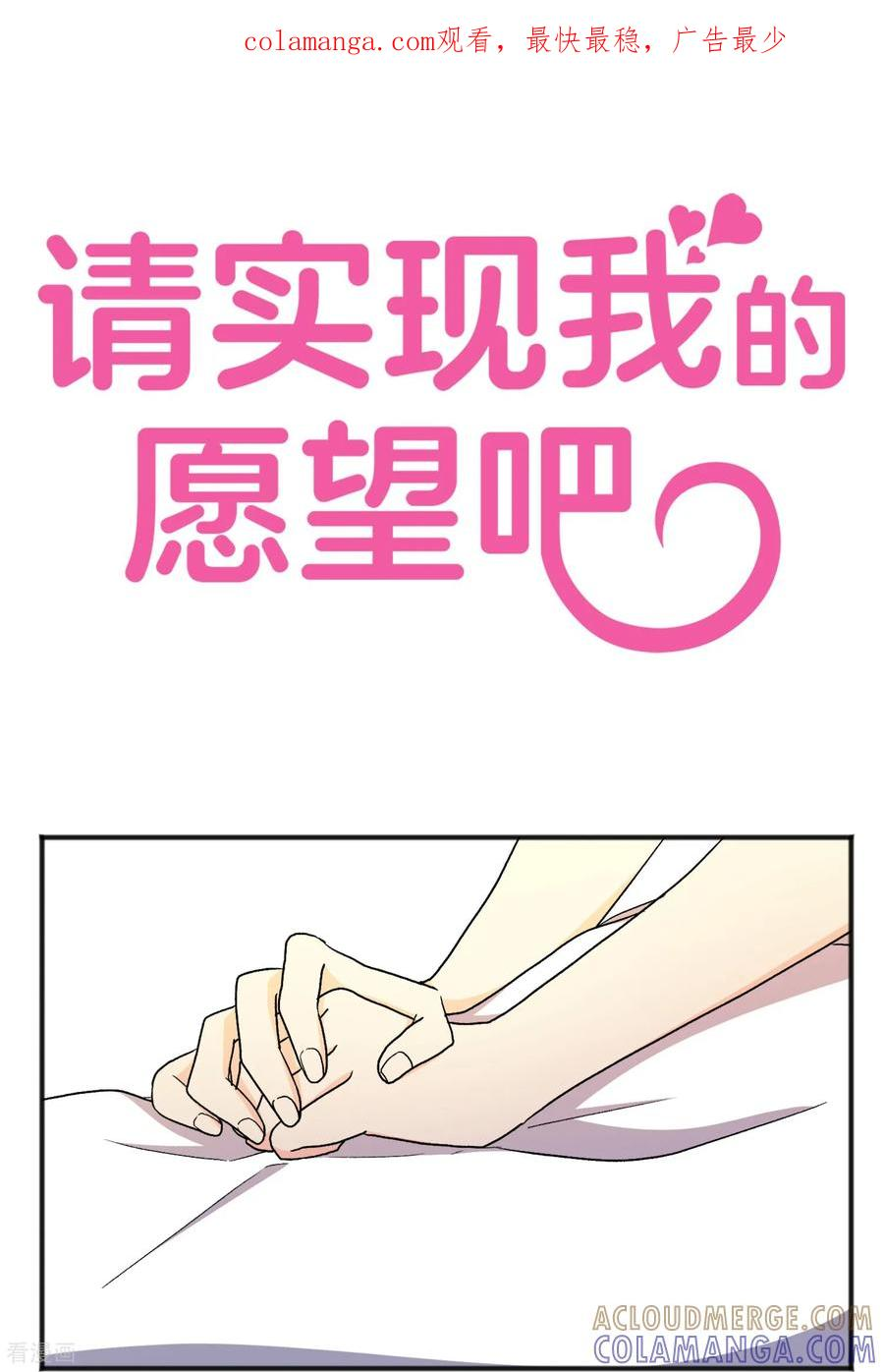 第32话 代价 第1页