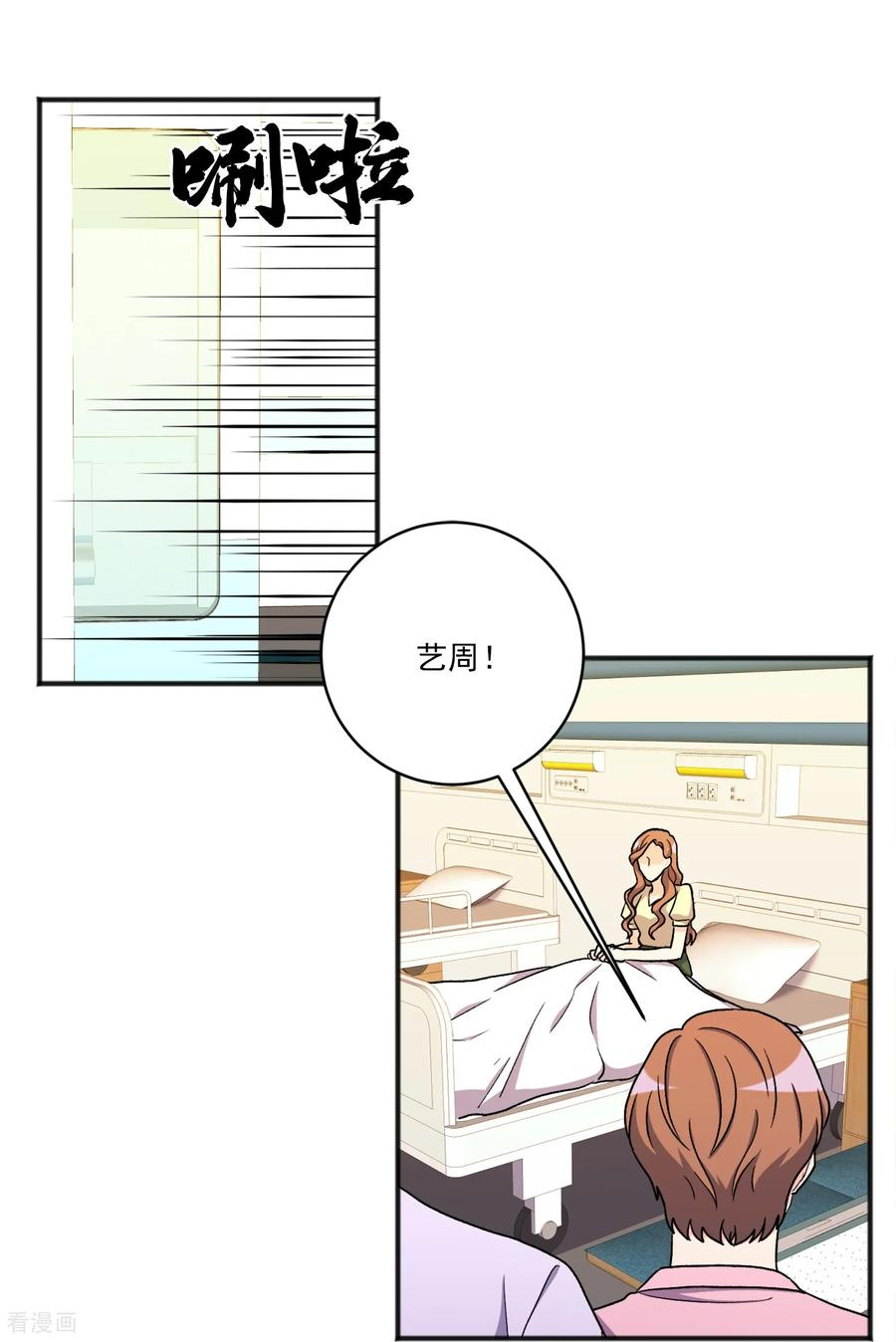 第32话 代价 第2页