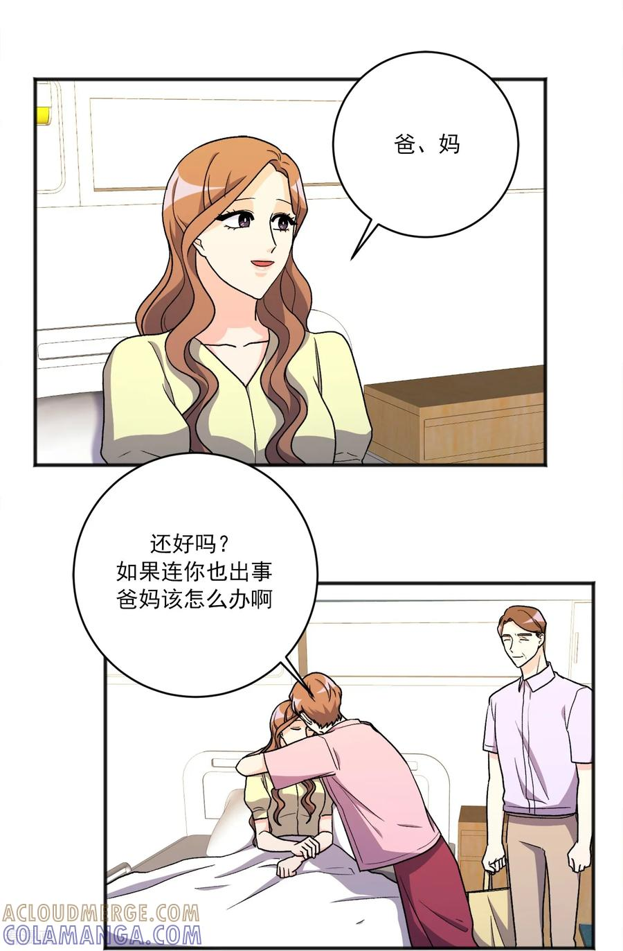 第32话 代价 第3页