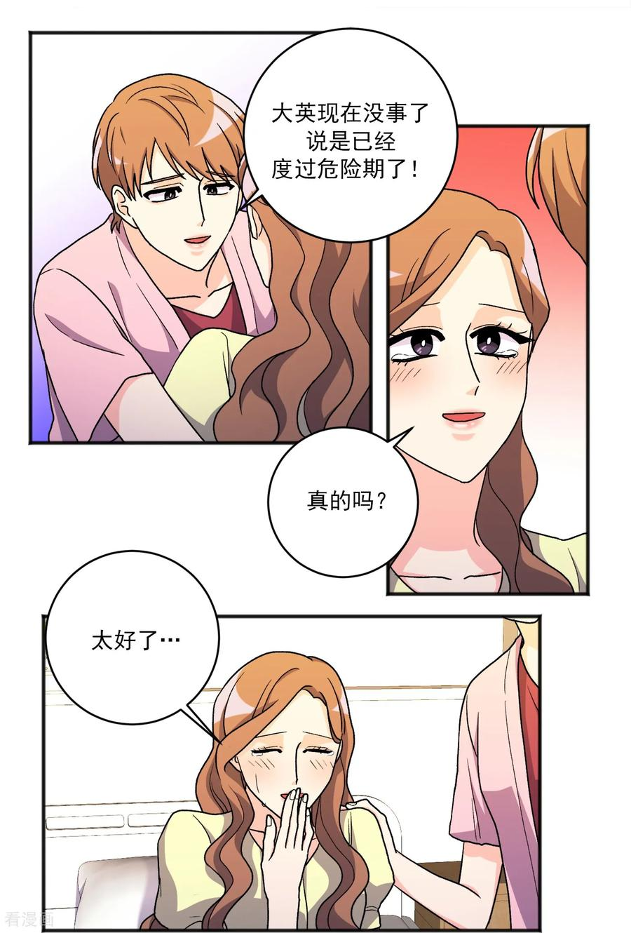 第32话 代价 第4页