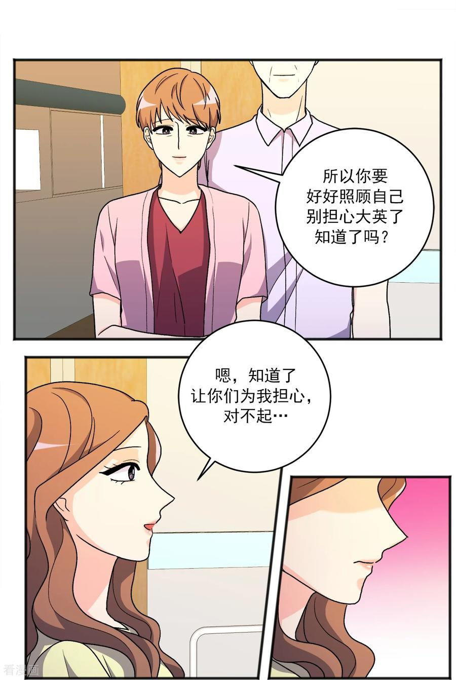 第32话 代价 第6页