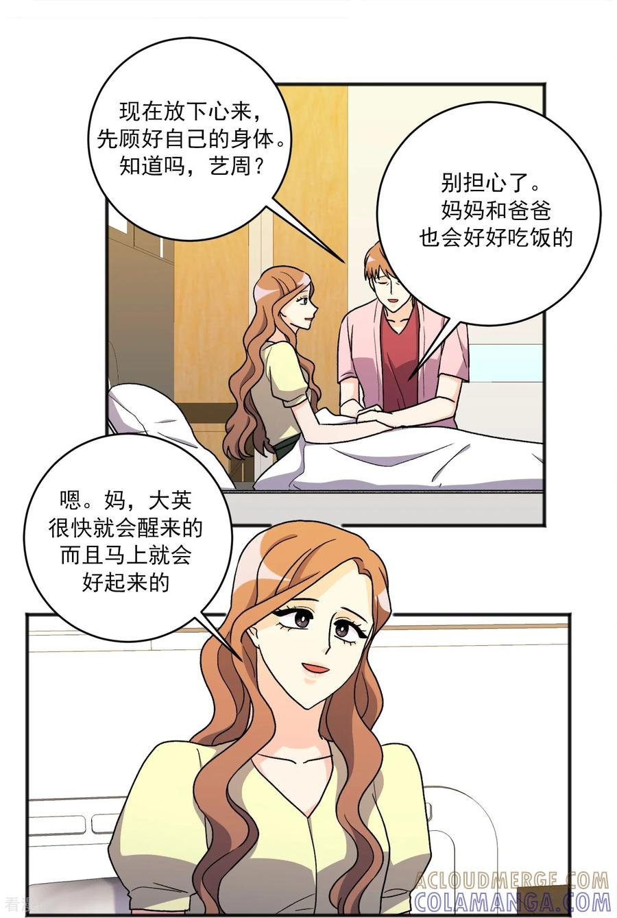 第32话 代价 第7页