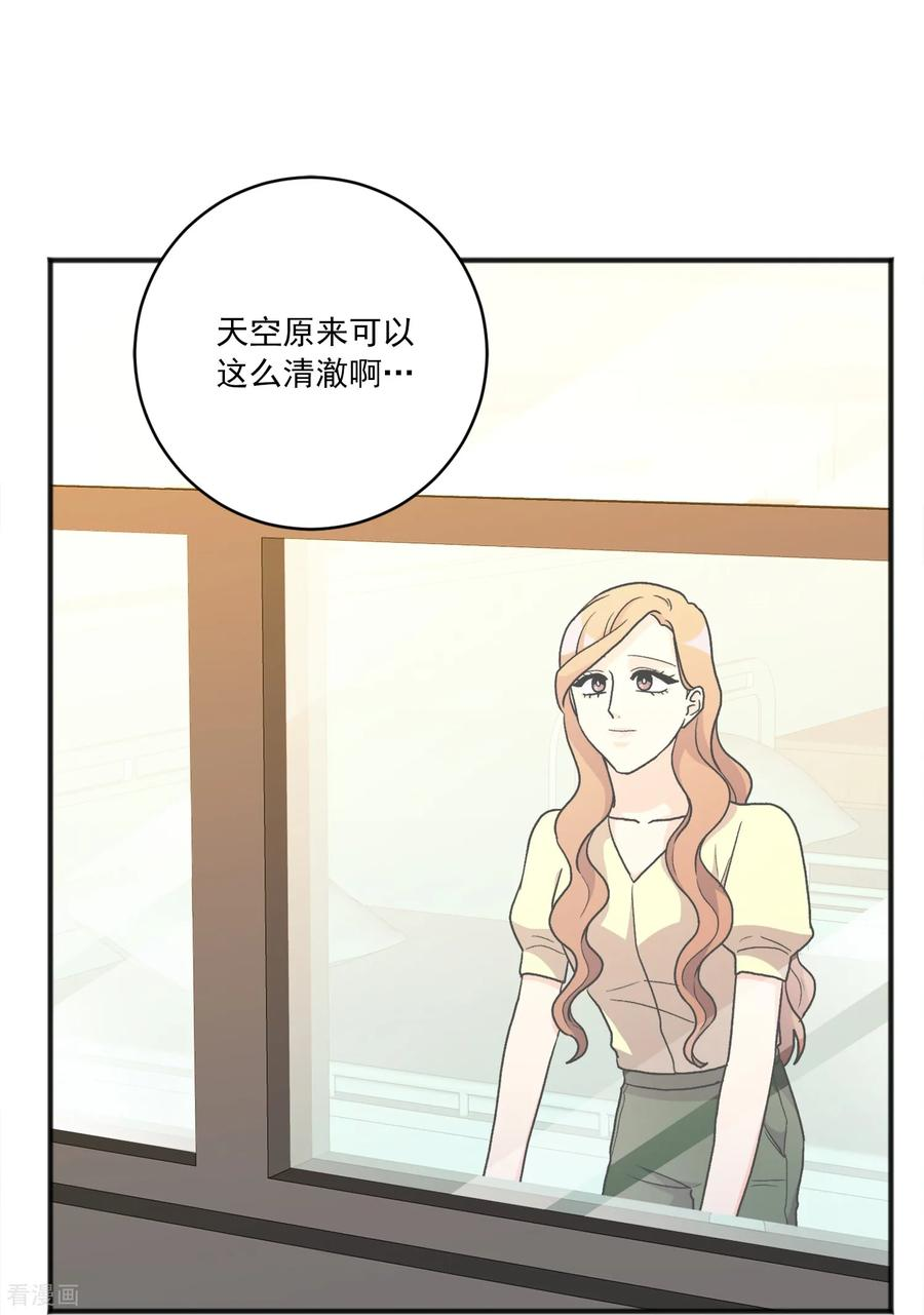 第32话 代价 第10页