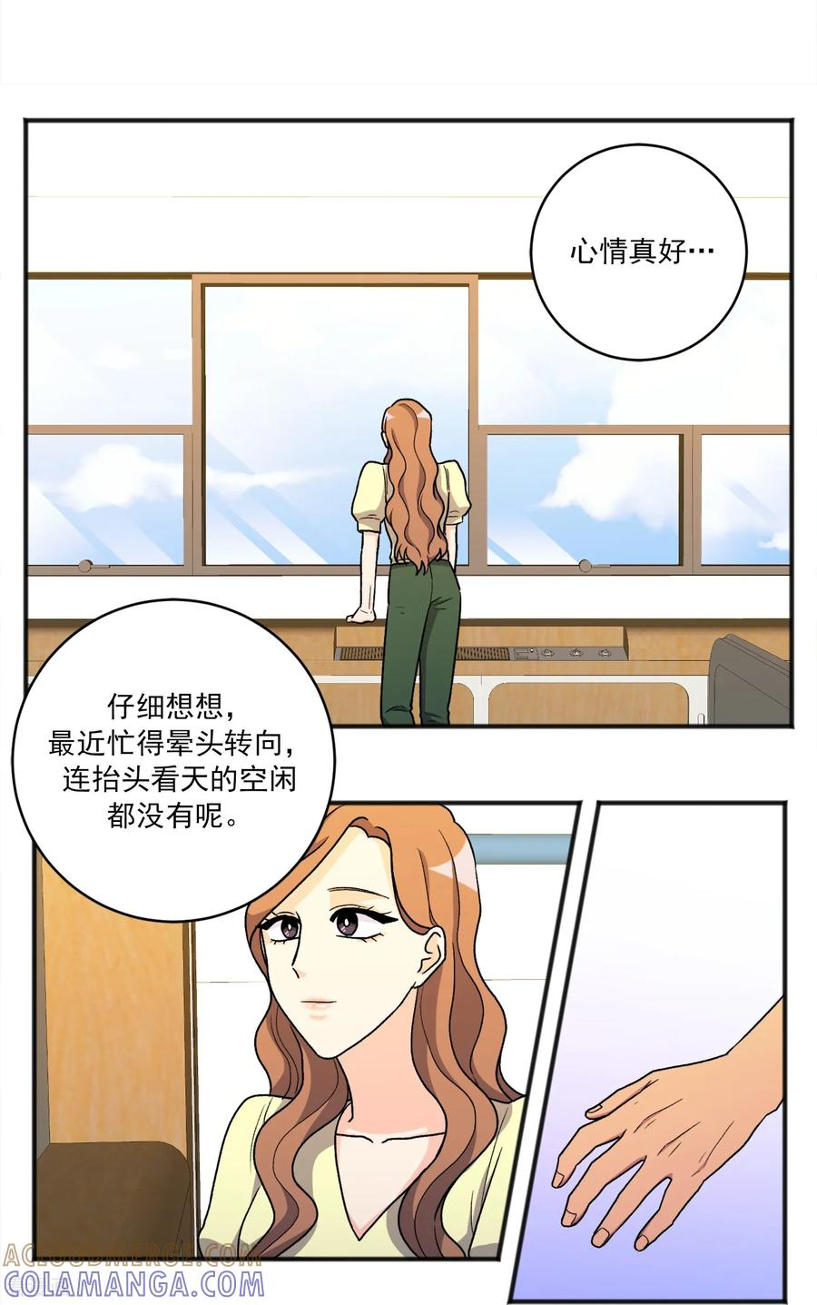 第32话 代价 第11页