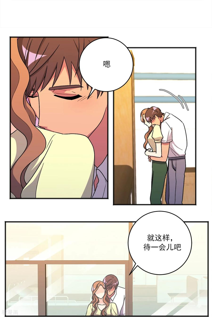 第32话 代价 第14页